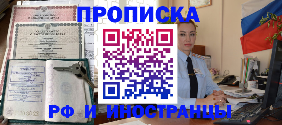 временная регистрация законно в Киришах