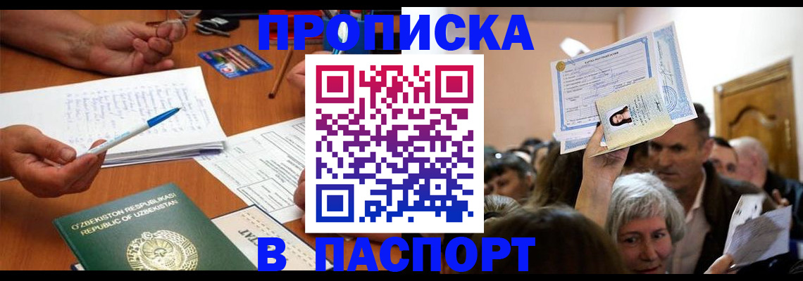 где прописаться в Киришах