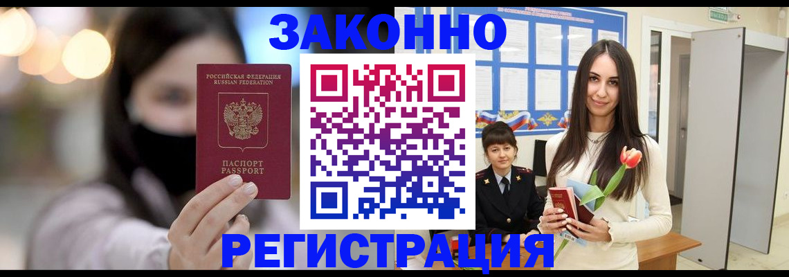временная регистрация поиск в Киришах
