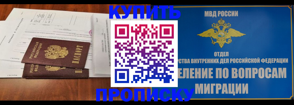 прописка в квартире в Киришах