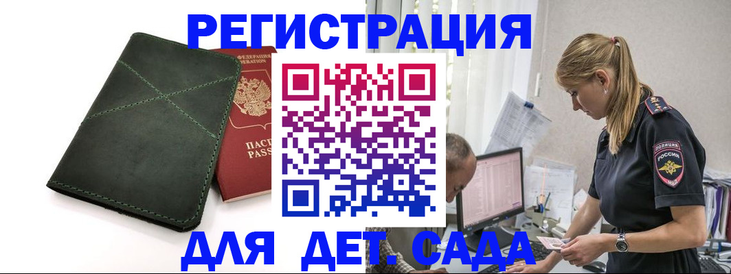 временная регистрация в квартире в Киришах