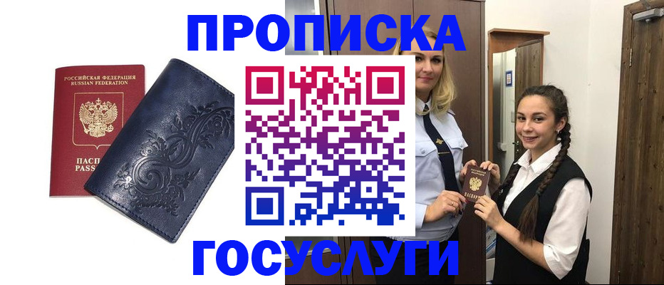 прописка иностранных граждан в Киришах