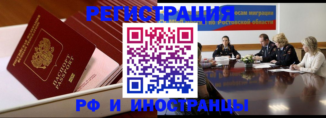 прописка штамп в Киришах