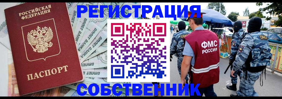 временная регистрация надежно в Киришах